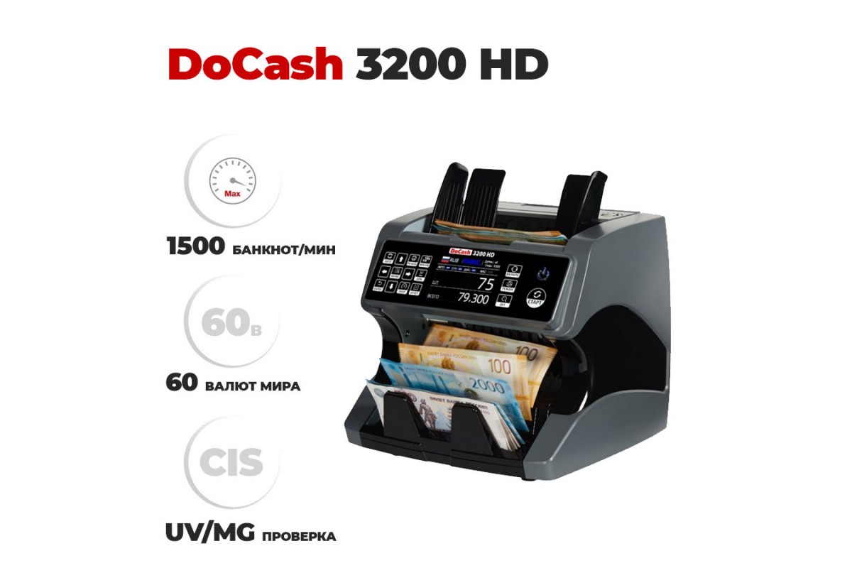 Купить  банкнот DoCash 3200 HD в Бишкеке цена, характеристики